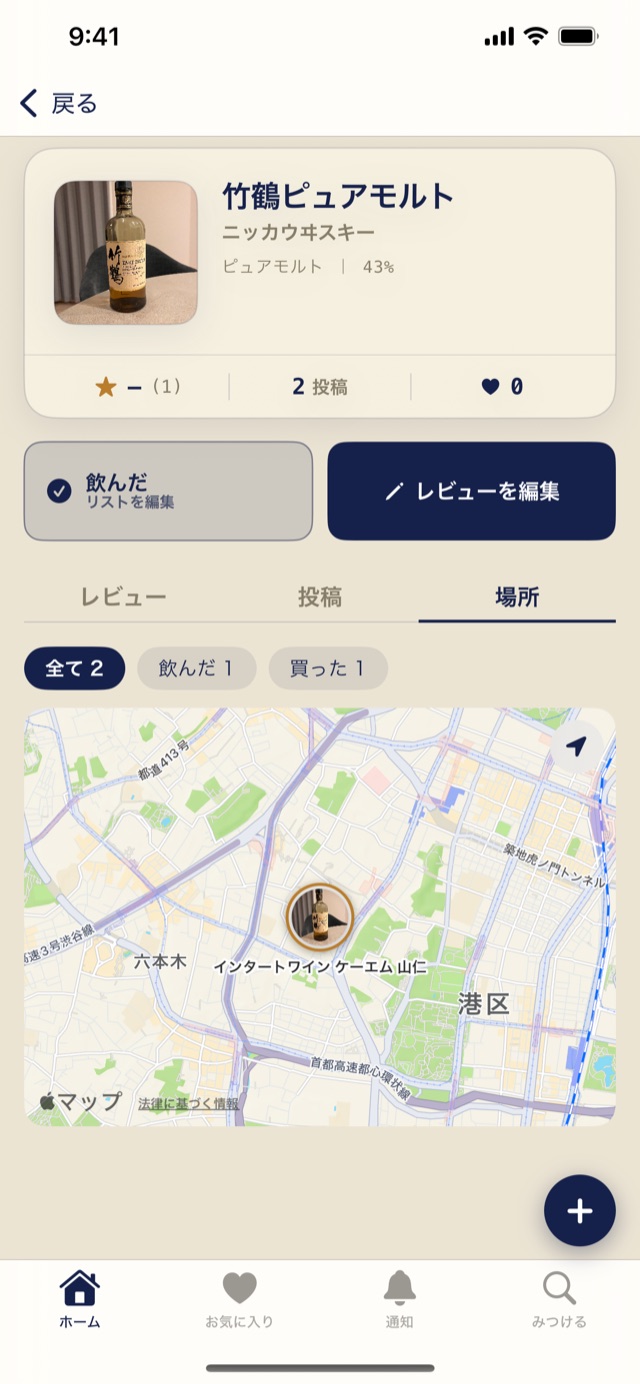飲んだ場所の地図画面